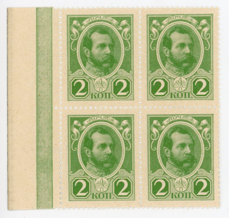 Russia 4 x 2 Kopeks 1916 (ND) Quartblock
P# 19, UNC