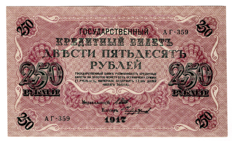 Russia 250 Roubles 1917
P# 36, # AG-359; Issued by the RSFSR, Cashier Chikhirzh...