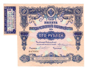 Russia Treasury Note 100 Roubles 1913
P# 56, N# 225947; # 078954; XF+