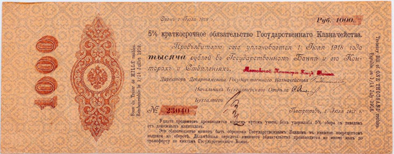 Russia 1000 Roubles 1917
P# 31H, # 23040; Moscow Office of the State Bank; VF