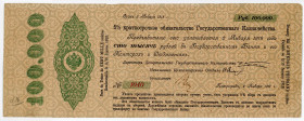 Russia 100000 Roubles 1917
P# 31U, # 1040; VF-XF