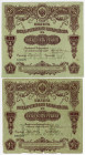 Russia - RSFSR 2 x 50 Roubles 1914
P# 52, Different signatures; VF-XF