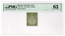 Russia - RSFSR 3 Roubles 1921 (ND) PMG 63
P# 84a, Rare watermark - spades; UNC
