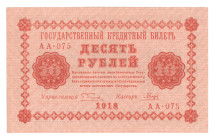 Russia - RSFSR 10 Roubles 1918
P# 89, N# 211583; # AA-075; Cashier Galtsov; XF+