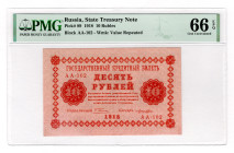 Russia - RSFSR 10 Roubles 1918 PMG 66 EPQ
P# 89, N# 211583; # AA-102; UNC