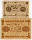 Russia - RSFSR 50 - 1000 Roubles 1918
P# 91, 95, VF-