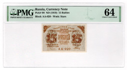 Russia - RSFSR 15 Roubles 1919 (ND) PMG 64
P# 98, # AA-020; UNC