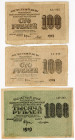 Russia - RSFSR Lot of 3 Banknotes 1919
P# 101, 104, Different signatures; VF