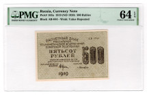 Russia - RSFSR 500 Roubles 1919 PMG 64 EPQ
P# 103a, # АБ-044; Watermark - vertical value repeated.; UNC