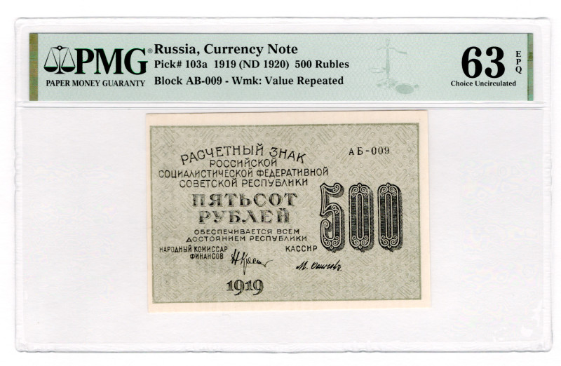 Russia - RSFSR 500 Roubles 1919 Inverted Back PMG 63 EPQ
P# 103a, # АБ-009; Rar...