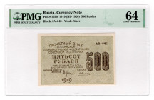 Russia - RSFSR 500 Roubles 1919 PMG 64
P# 103b, # АВ-048; Watermark - small stars; UNC