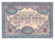 Russia - RSFSR 5000 Roubles 1919
P# 105a, # VR739554; AUNC