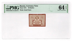 Russia - RSFSR 50 Roubles 1921 PMG 64 EPQ
P# 107c, Watermark Small Stars; UNC