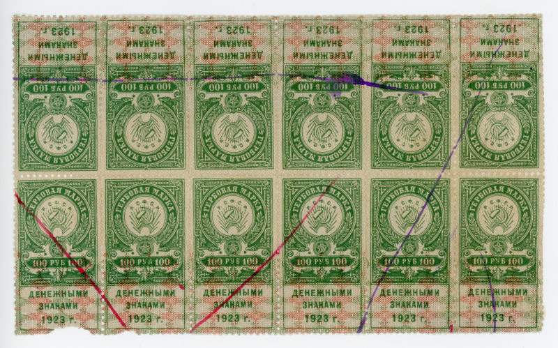 Russia - RSFSR Gerbovaya Marka 100 Roubles 1923 Uncut Sheet
VF-XF