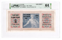 Russia - USSR State Loan 1 Rouble 1924 Specimen PMG 64
NL, # 0000000; UNC