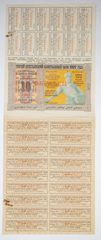 Russia - USSR State Loan 10 Roubles 1927 Specimen
NL, # 1234567; With coupons; ...