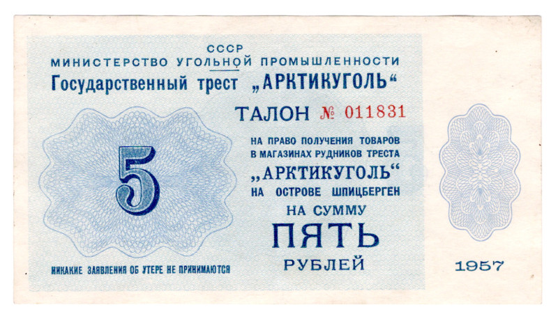 Russia - USSR State Trest Arcticugol 5 Roubles 1957
NL, # 011831; Rare conditio...