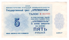 Russia - USSR State Trest Arcticugol 5 Roubles 1957
NL, # 011831; Rare condition; XF