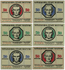 Germany - Weimar Republic Weimar 6 x 50 Pfennig 1921 Full Goethe and Schiller Serie
AUNC
