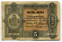 Bulgaria 5 Leva 1899 (ND)
P# A6, N# 206481; # 929721; VF-