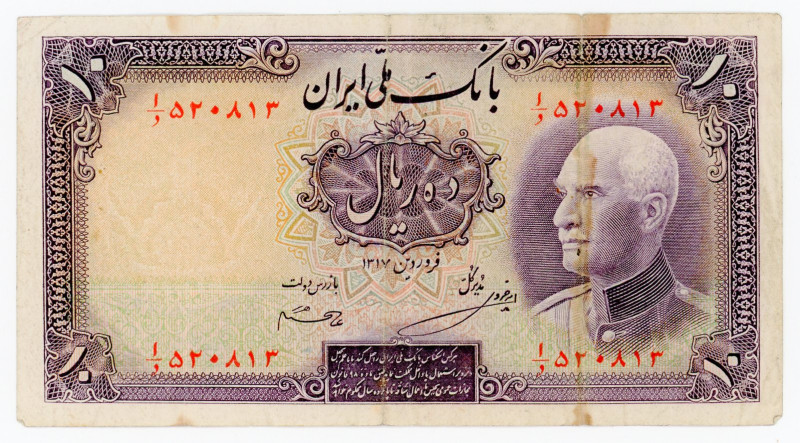 Iran 10 Rials 1938 AH 1317
P# 33Aa, N# 211769; VF