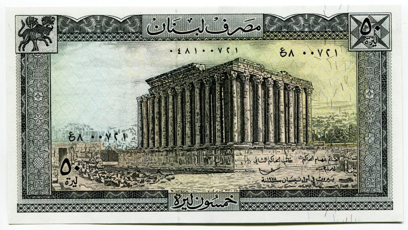 Lebanon 50 Livres 1978
P# 65b, N# 208286; UNC