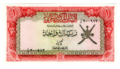 Oman 1 Rial 1977 (ND)
P# 17a, N# 224059; # 1/4 300973; UNC