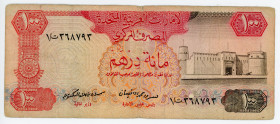 United Arab Emirates 100 Dirhams 1982
P# 10a, N# 241943; # 1/T 368793; F