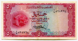 Yemen 5 Rials 1969 (ND)
P# 7a, N# 241964; # 528964; XF+, Crispy