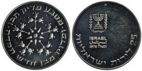 ISRAEL. 25 lirot. 1976. KM-86.1. SC.