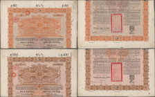 China, 2 Chinese Imperial Government Gold Loan of 1898 über 50 £ und 100 £. Lochentwertet, teilweise mit Kupons.
 [differenzbesteuert]