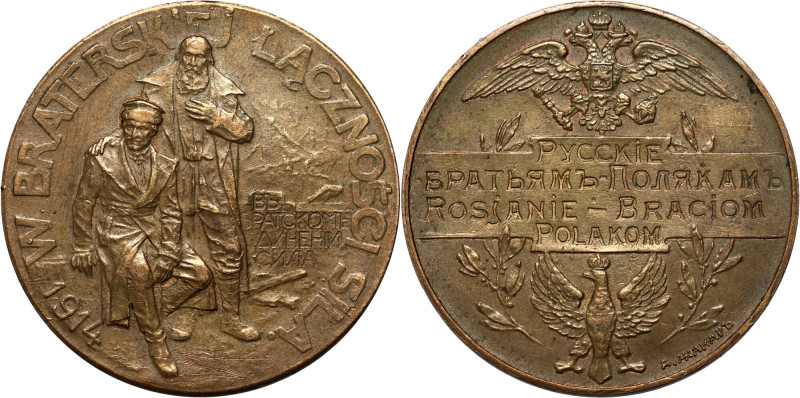 II RP, medal z 1914 roku, Rosjanie Braciom Polakom Sygnowany 'A. ЖАКАРЬ'. Brąz, ...