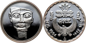 Egypt, 5 Pounds 1994, Queen Hatshepsut