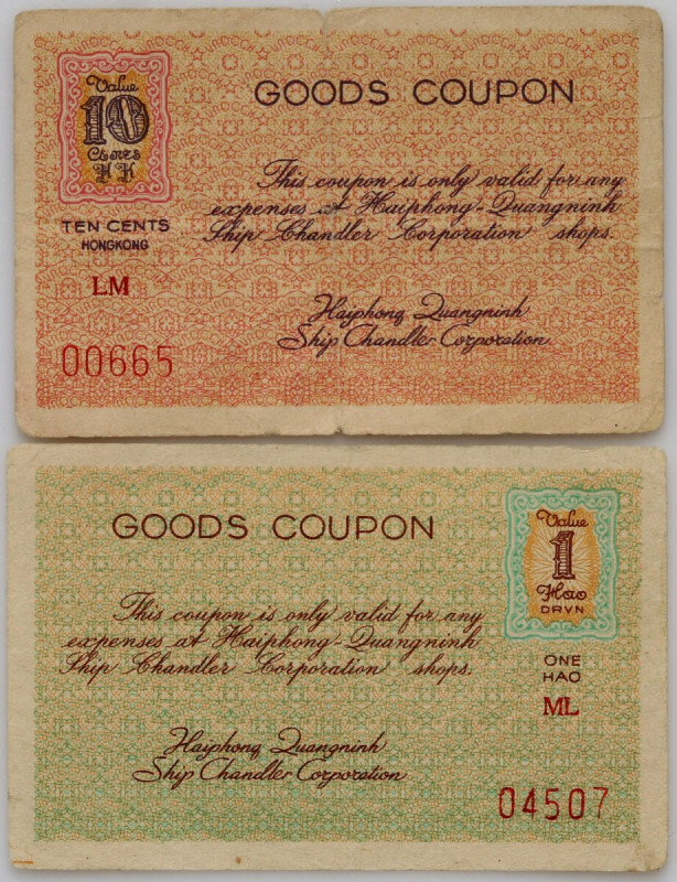 Hong Kong, set of 2 coupons, Ship Chandler Corporation shops 
Grade: VF/VG 

...