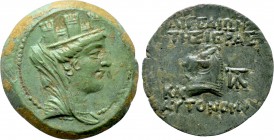 CILICIA. Aigeai. Ae (Circa 104-47 BC).