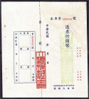 Banknoten - Ausland - China
Kiangsu private bank, DaQiaoYunXiang, blanko Schuldschein 1912-1949. III