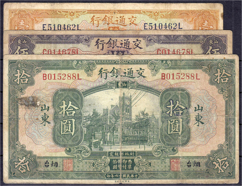 Banknoten - Ausland - China
Bank of Communications 1 u. 5 Yuan SHANTUNG und 10 ...