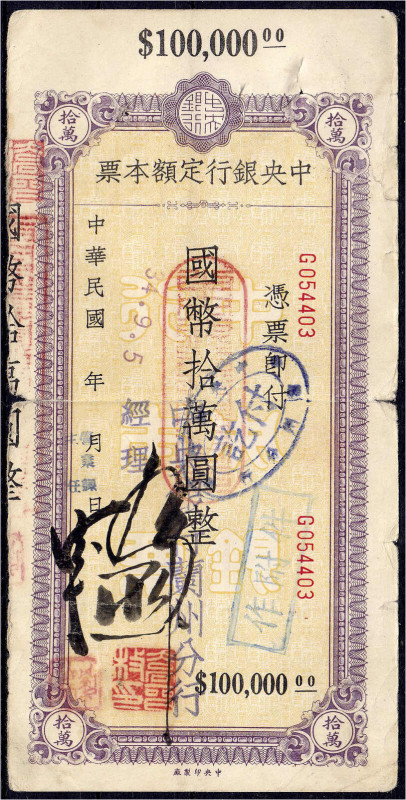 Banknoten - Ausland - China
Central Bank of China, 100000 Yuan o.D. (1945). Lan...