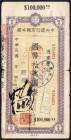 Banknoten - Ausland - China
Central Bank of China, 100000 Yuan o.D. (1945). Lanchow. V Pick 450G.