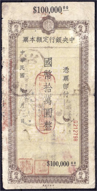 Banknoten - Ausland - China
Central Bank of China, 100000 Yuan o.D. (1945). Wan...