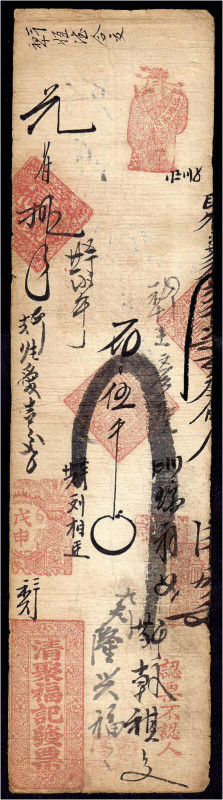 Banknoten - Ausland - China
Shantung private bank, QingJuFu, 5000 Cash 1908. II...