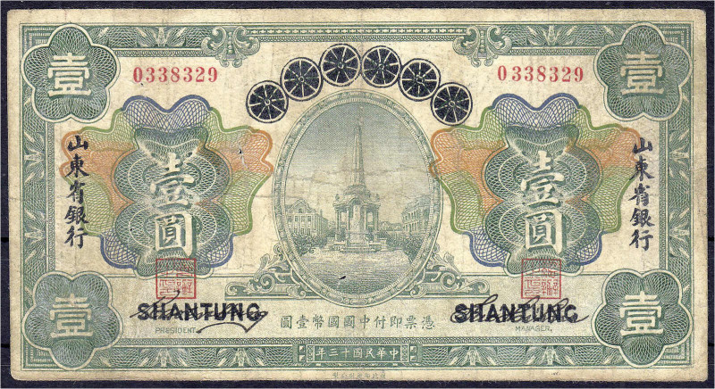 Banknoten - Ausland - China
Provincial bank of shantung, 1 Yuan 1924 (o.D. 1925...