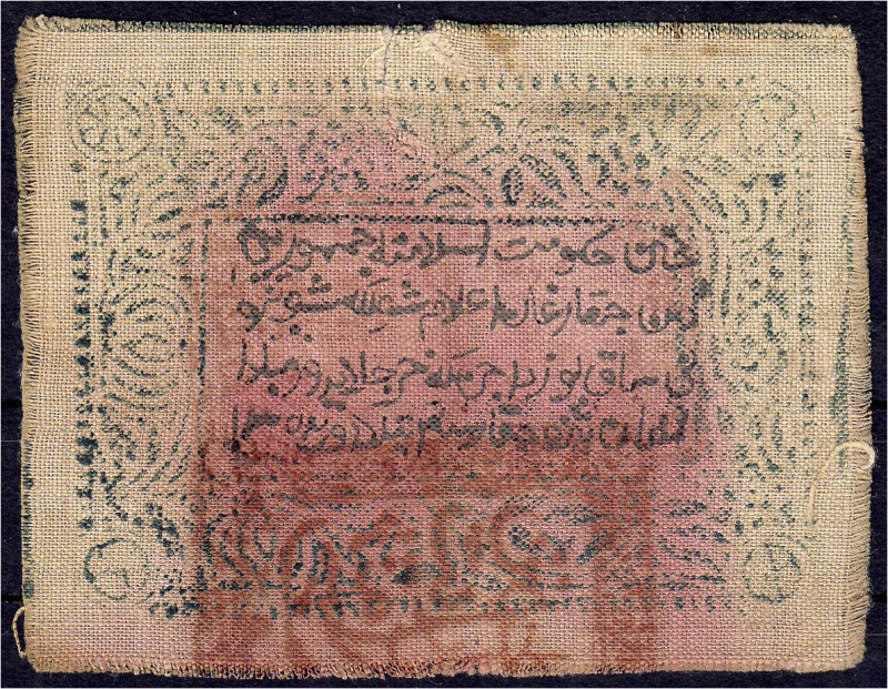 Banknoten - Ausland - China
Sinkiang, 100 Silver Dachin 1933. III, Einriss Pick...