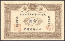 Banknoten - Ausland - China
Ta Han Szechuan Military Government, 1 Yuan o.D. (1912). Seriennummer violett und schräg. I- Pick S3948a.