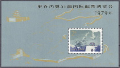 31. Internationale Briefmarkenmesse 1979, postfrische Erhaltung. Mi. 850,-€. ** Michel Block 16.