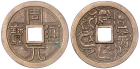 CHINA und Südostasien - China - Späte Zhou-Dynastie. Shi Zong, 951-960
Bronzegussamulett o.J.(951/960) oder später. 周 元 通 寶 Zhou Yuan tong bao, Pflan...