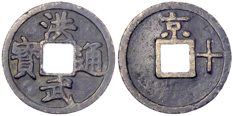 CHINA und Südostasien - China - Ming-Dynastie. Tai Zu, 1368-1398
10 Cash 1368/1...