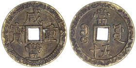 CHINA und Südostasien - China - Qing-Dynastie. Wen Zong, 1851-1861
50 Cash 1853/1854. Xian Feng zhong bao/Boo Yuwan, Board of Works, Peking. Umgearbe...
