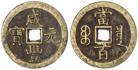 CHINA und Südostasien - China - Qing-Dynastie. Wen Zong, 1851-1861
100 Cash 1854/1855 Xian Feng yuan bao, Mzst. Boo chiowan (Board of Revenue, Peking...