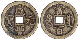 CHINA und Südostasien - China - Qing-Dynastie. Wen Zong, 1851-1861
100 Cash 1854/1855 Xian Feng yuan bao, Mzst. Boo chiowan (Board of Revenue, Peking...